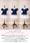 【メール便送料無料】ソフトパニエ子供ドレス用インナーペチコート36cm48cm丈キッズピアノ発表会結婚式フォーマルドレス用キャサリンコテージYUP12≪メール便優先商品≫lp