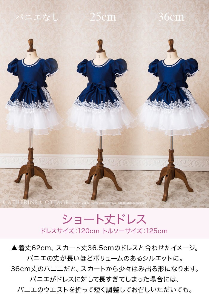 【メール便送料無料】ソフトパニエ子供ドレス用インナーペチコート36cm48cm丈キッズピアノ発表会結婚式フォーマルドレス用キャサリンコテージYUP12≪メール便優先商品≫lp