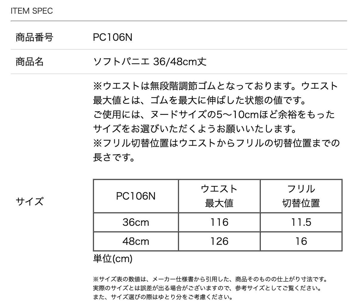 【メール便送料無料】ソフトパニエ子供ドレス用インナーペチコート36cm48cm丈キッズピアノ発表会結婚式フォーマルドレス用キャサリンコテージYUP12≪メール便優先商品≫lp