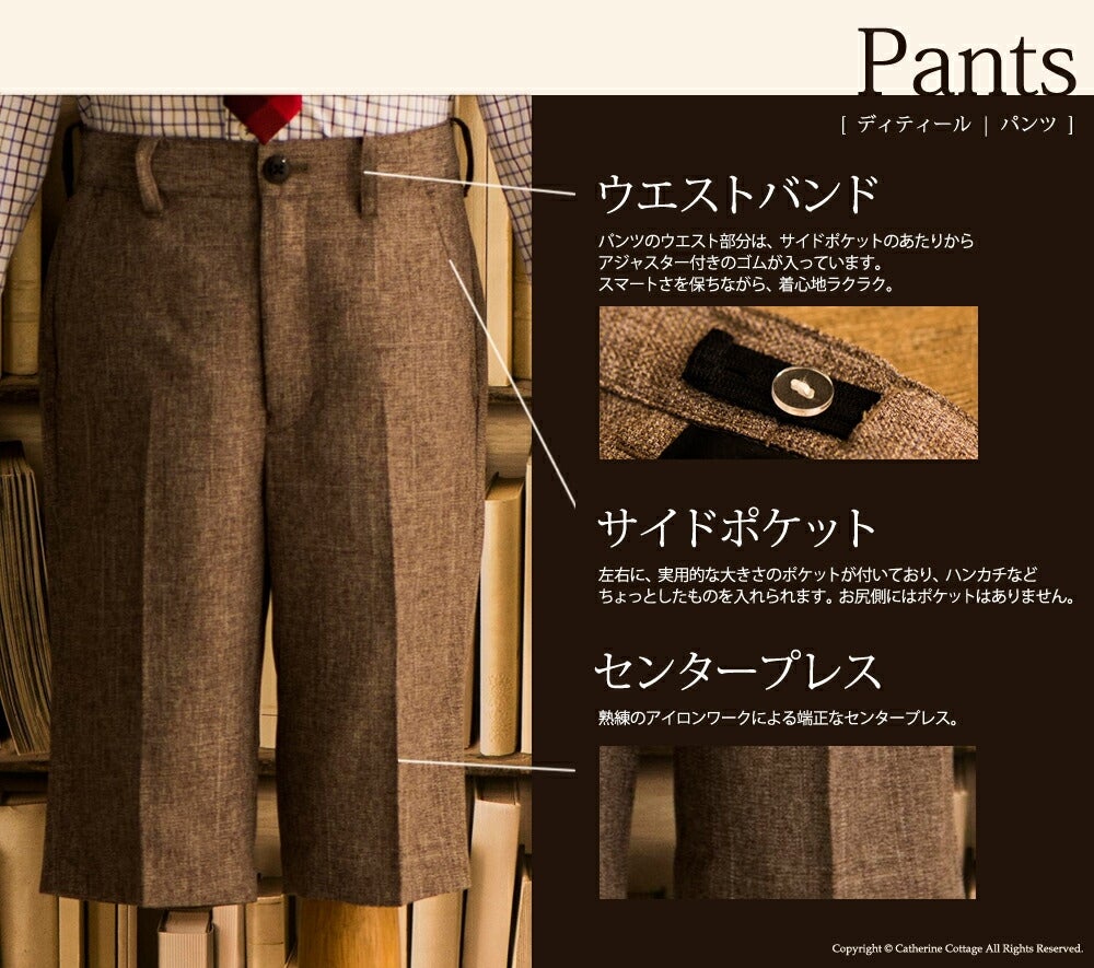 【倉庫処分品】入学式スーツ男の子子供スーツピーク襟ジャケットスーツ6点セット男の子フォーマル男子スーツ七五三キッズTAKキャサリンコテージ