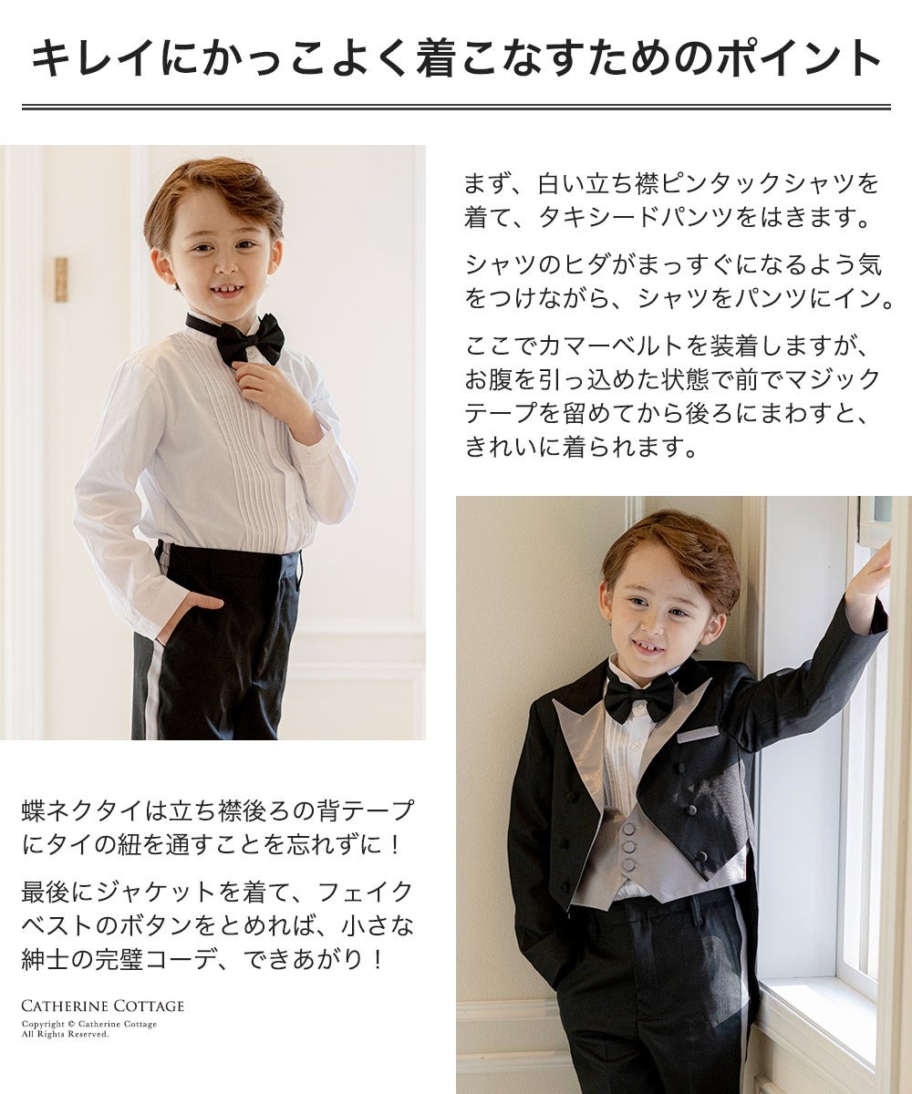 【倉庫処分品】タキシード5点セット黒グレー襟ベビーキッズ男の子フォーマル燕尾服長袖結婚式リングボーイ発表会衣装男子男児子供服TAKキャサリンコテージ