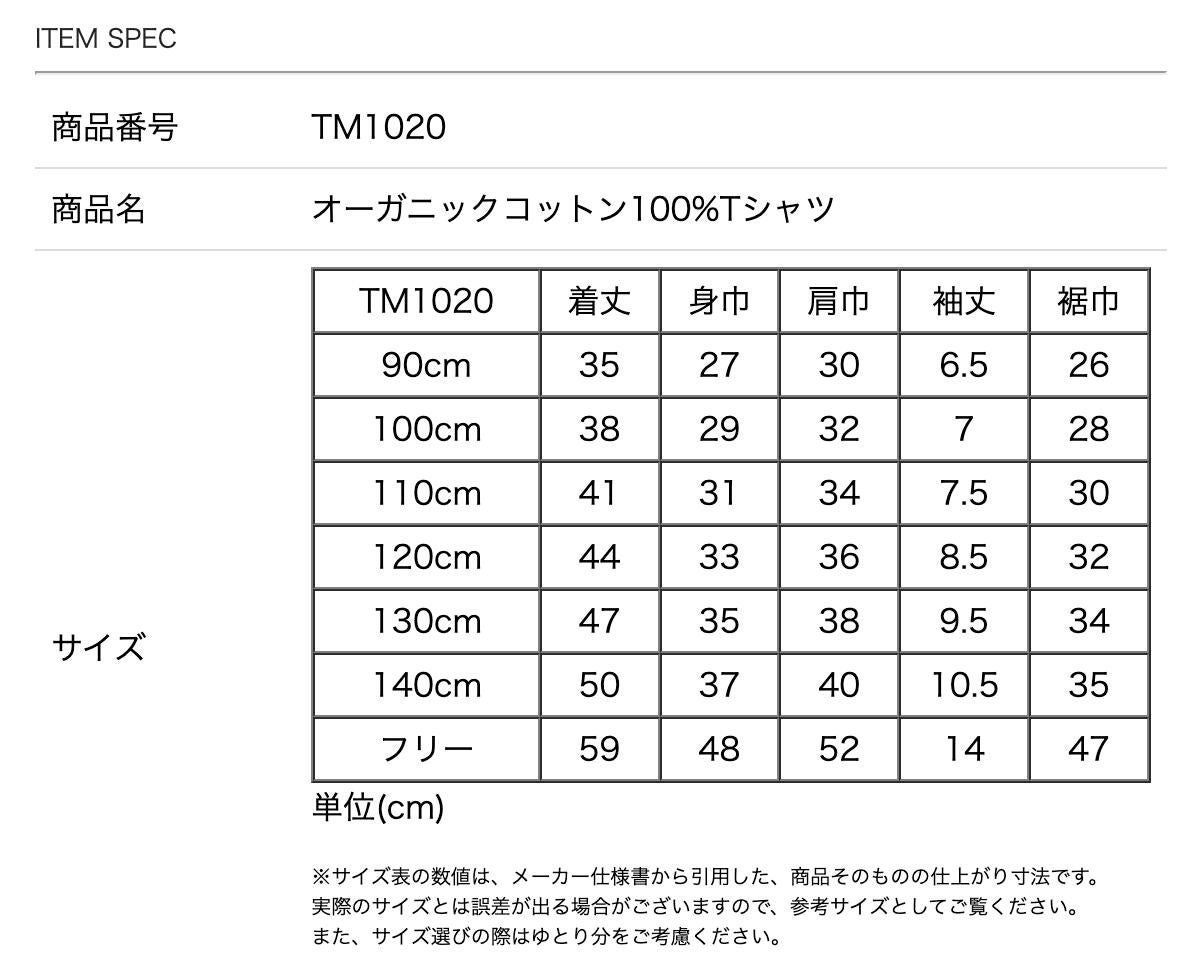 オーガニックコットン100%Tシャツ【メール便送料無料】半袖トップス男女男の子女の子子供服カジュアルキャサリンコテージYUP12《メール便優先商品》