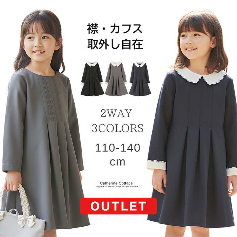 女の子フォーマルスカラップレース白襟ワンピース[長袖卒服2019110120130140150160cmグレーネイビーブラック黒紺キッズワンピース入学式卒園式結婚式発表会七五三法事子供服楽天通販]キャサリンコテージ