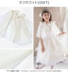 リボン付きチュール付け袖【メール便送料無料】レースフリルチュール発表会結婚式卒園式入学式七五三ピアノ発表会キャサリンコテージYUP6≪メール便優先商品≫