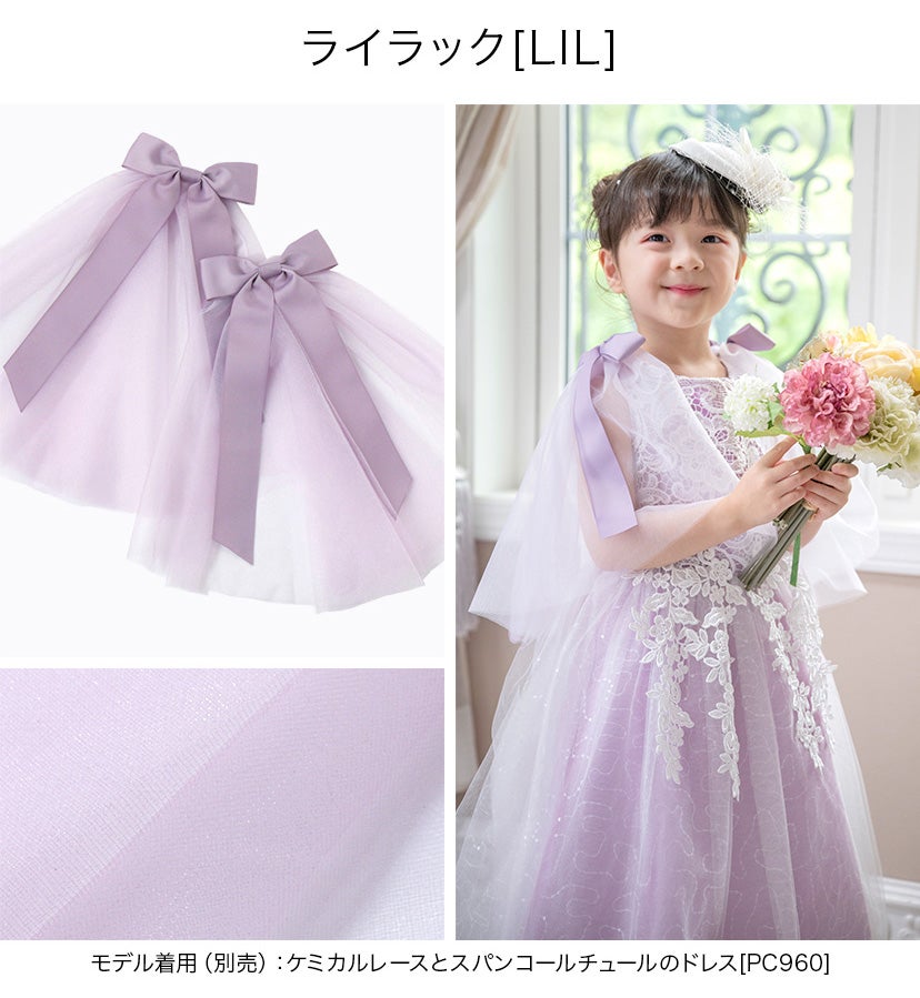 リボン付きチュール付け袖【メール便送料無料】レースフリルチュール発表会結婚式卒園式入学式七五三ピアノ発表会キャサリンコテージYUP6≪メール便優先商品≫