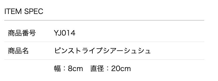 サイズ表