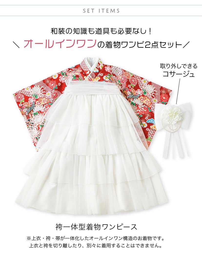 袴セット卒業式卒園式着付け簡単刺繍入り袴和装セットジュニア女の子[着物上衣/袴/袴下帯/帯枕]赤白黒緑卒服小学生子供[110120130140150160cm]キッズ和服小学校通販購入