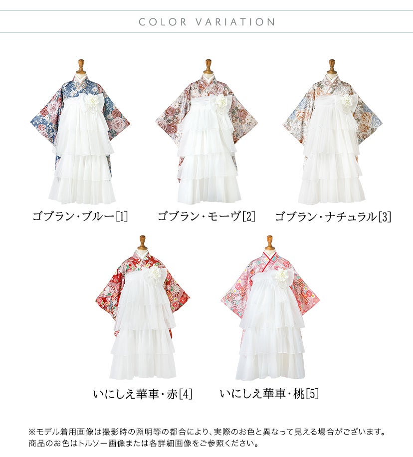 袴セット卒業式卒園式着付け簡単刺繍入り袴和装セットジュニア女の子[着物上衣/袴/袴下帯/帯枕]赤白黒緑卒服小学生子供[110120130140150160cm]キッズ和服小学校通販購入