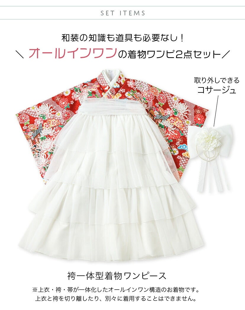 袴セット卒業式卒園式着付け簡単刺繍入り袴和装セットジュニア女の子[着物上衣/袴/袴下帯/帯枕]赤白黒緑卒服小学生子供[110120130140150160cm]キッズ和服小学校通販購入