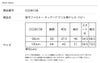 サイズ表