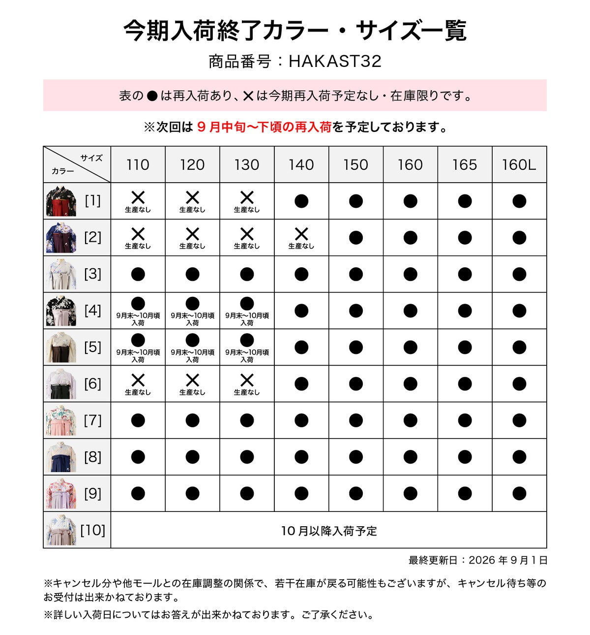 送料無料袴セット卒業式卒園式着付け簡単刺繍入り袴和装セットジュニア女の子[着物上衣/袴/袴下帯/帯枕]赤白黒緑卒服小学生子供[110120130140150160cm]キッズ和服小学校通販購入
