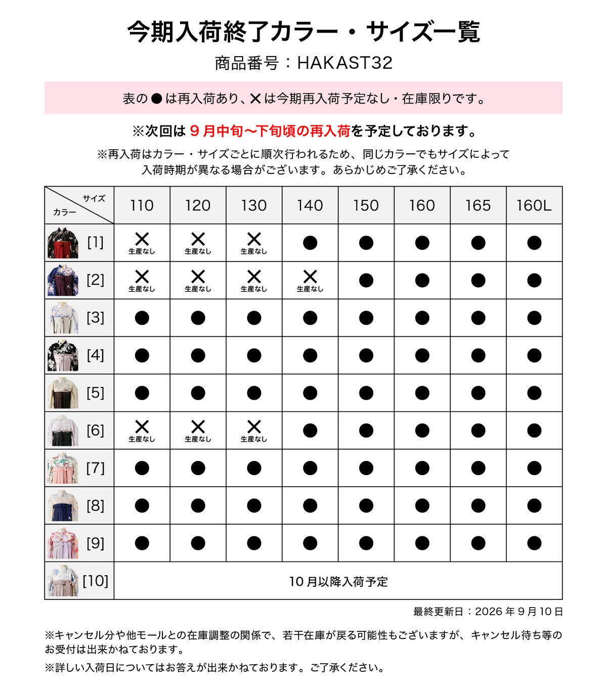 送料無料袴セット卒業式卒園式着付け簡単刺繍入り袴和装セットジュニア女の子[着物上衣/袴/袴下帯/帯枕]赤白黒緑卒服小学生子供[110120130140150160cm]キッズ和服小学校通販購入