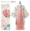 送料無料袴セット卒業式卒園式着付け簡単刺繍入り袴和装セットジュニア女の子[着物上衣/袴/袴下帯/帯枕]赤白黒緑卒服小学生子供[110120130140150160cm]キッズ和服小学校通販購入