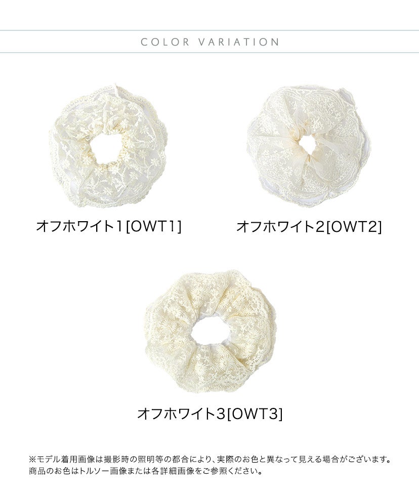 レースシュシュ ヘアアクセサリー ヘアゴム 白 ヘアアクセ ヘアアレンジ キッズ ジュニア レディース