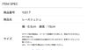 サイズ表
