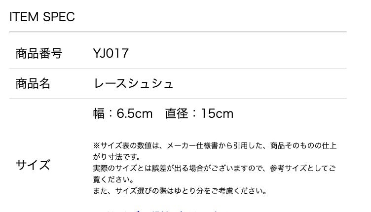 サイズ表
