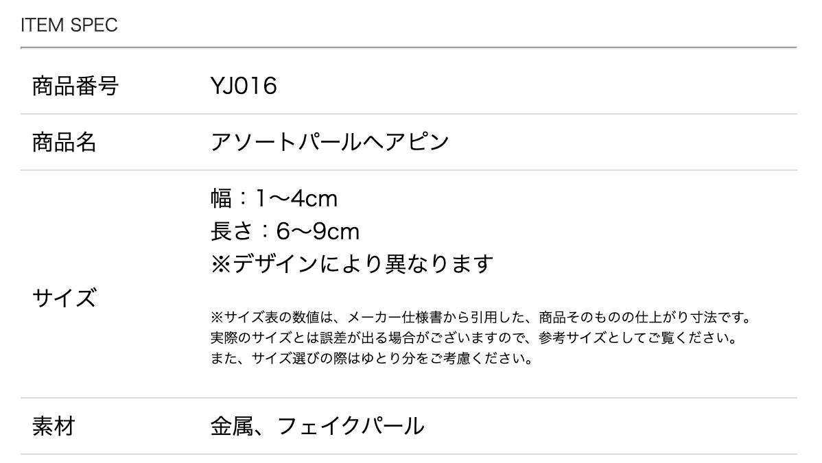 サイズ表