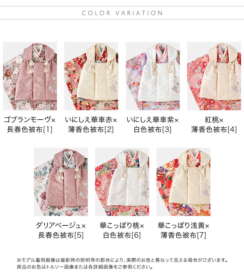 送料無料【セール】刺繍入り被布セット 3歳女の子 七五三 753 2点