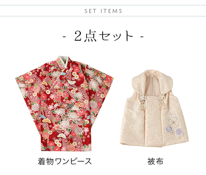 花柄織入り花柄生地着物ワンピース＆同柄被布セット