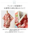 花柄織入り花柄生地着物ワンピース＆同柄被布セット