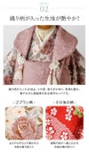 花柄織入り花柄生地着物ワンピース＆同柄被布セット