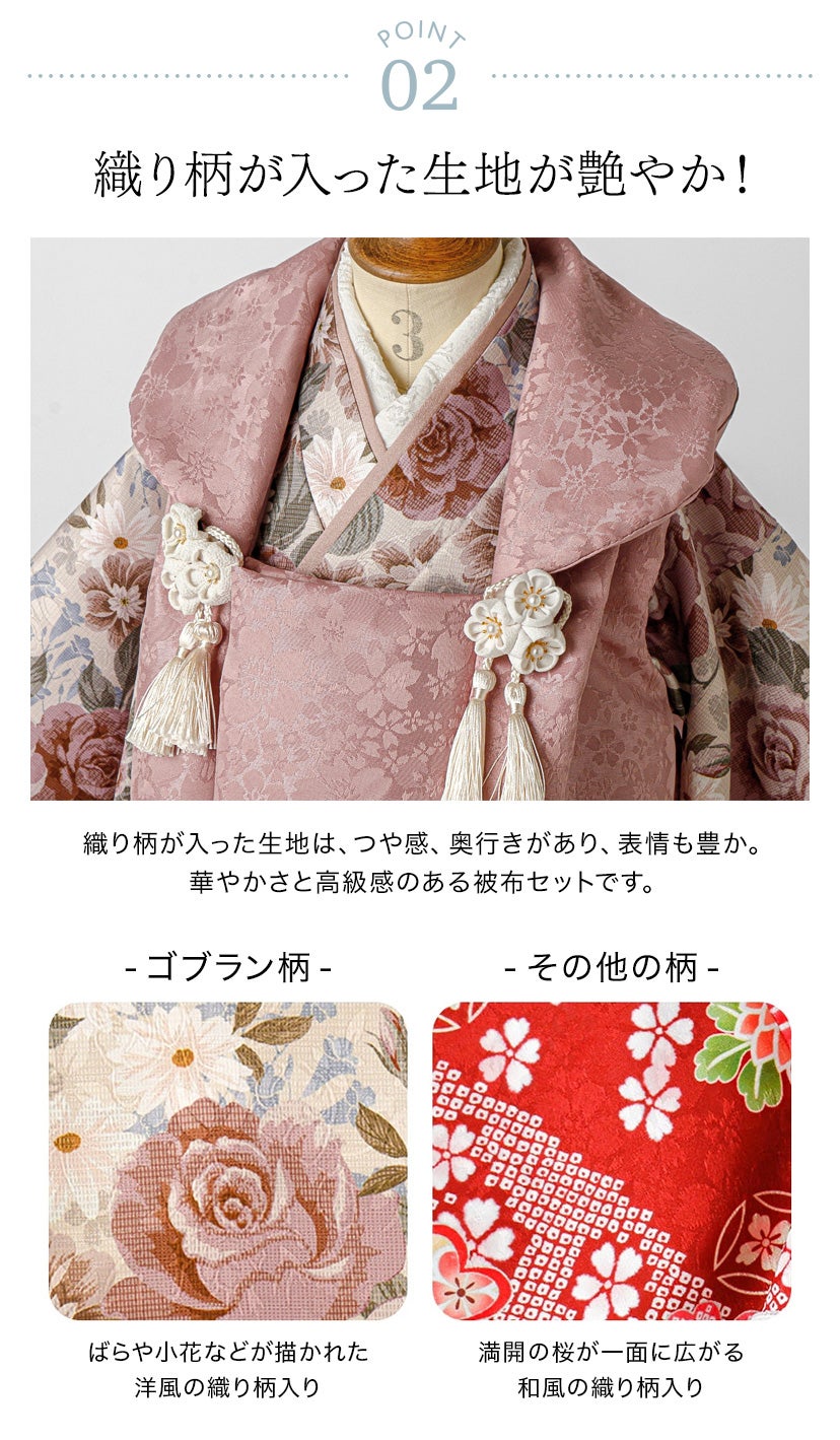 花柄織入り花柄生地着物ワンピース＆同柄被布セット