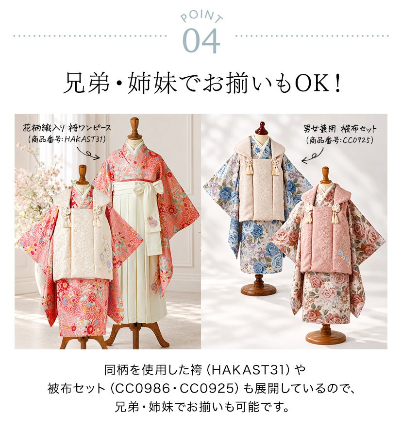 花柄織入り花柄生地着物ワンピース＆同柄被布セット