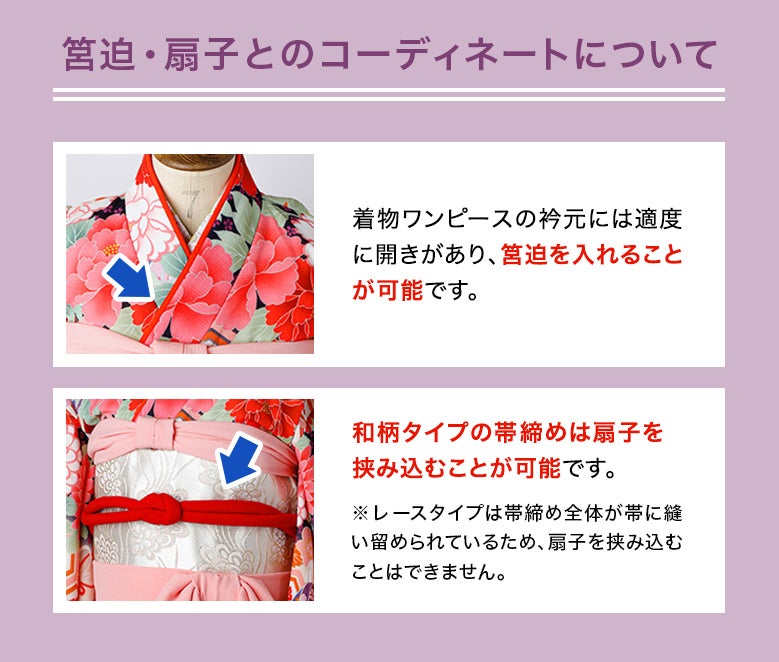 錦綾姫コンフォート着物～ジップアップで簡単着付け～3点セットオールインワン後ろファスナーワンピース型着物簡単着付け卒園式七五三和装7歳女児TAKキャサリンコテージ